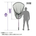 大阪漁具 PROX どでかランディンッグネット7035R 35型/ラバーコート #パープル 【大型商品3】