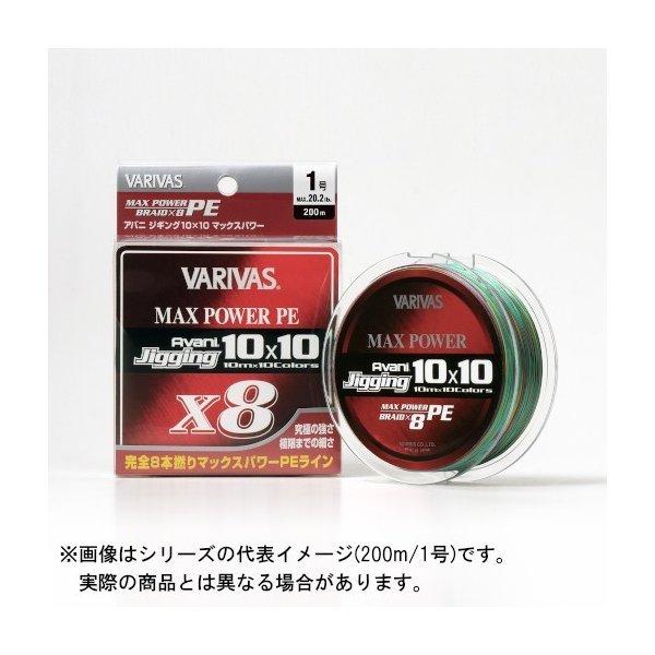 モーリス VARIVAS アバニ ジギング10x10 マックスパワーPE X8 200m 1.5号 (カラー:10m×10色のマーキングライン)