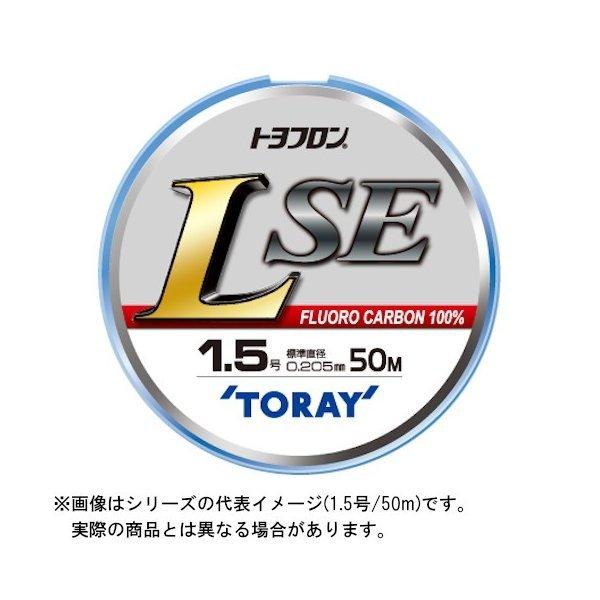 東レ(TORAY) トヨフロンL-SE 50m 2.5号 (