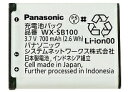 パナソニック 1.9GHz帯デジタルワイヤレスマイクロホン用充電池WX-SB100