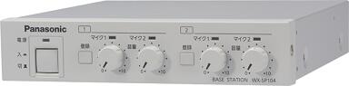楽天音響機器／監視機器のヨコプロパナソニック 1.9GHz帯デジタルワイヤレスマイクシステムベースステーション WX-SP104R1