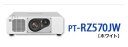 パナソニック DLP方式プロジェクター(ホワイト)PT-RZ570JW