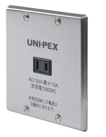 ユニペックス【UNI-PEX】非常用放送設備非常用電源遮断ユニットBK-22