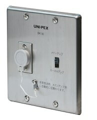 ユニペックス【UNI-PEX】非常用放送設備スピーカー制御ボックスBK-30