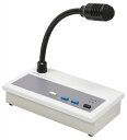 ユニペックス【UNI-PEX】 リモートマイクロホンRMM-101A