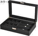 【20%OFFクーポン〜】腕時計収納ケース 眼鏡収納ケース コレクションケース アクセサリー 収納 PUレザー おしゃれ サングラス & 腕時計 収納ケース ウ...