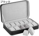 【20%OFFクーポン〜】腕時計収納ケース 腕時計ケース コレクションケース ウォッチボックス 携帯用 軽量 旅行?出張?持運び 腕時計収納ボックス アクセサリ...