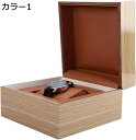 【20%OFFクーポン〜】木製腕時計ケース 腕時計収納ケース 高級ウォッチボックス 父の日 敬老の日 誕生日プレゼント 木製 男女兼用 1本 カラー2