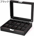 【20%OFFクーポン〜】腕時計収納ケース 腕時計ケース 腕時計収納ボックス コレクションケース ウォッチボックス 高級 ディスプレイケース カーボンファイバー...