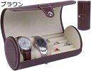 【20%OFFクーポン〜】腕時計ロール 腕時ケース 収納ボックス 1本 2本 3本用 コレクションケース ウォッチボックス 防塵 持ち運び 便利 PU材 ポータ...