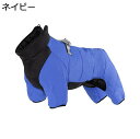 【20%OFFクーポン】犬服 コート 秋冬 ドッグウェア 暖かい 保温防寒 ハーネス付き 綿服 ジャケット 小型犬 中型犬 大型犬 お散歩お出かけ 可愛い 防風 防雪 寒さ対策 厚い 着脱簡単 四つの足 背中開き ロンパース ペット洋服