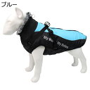 【20%OFFクーポン】犬服 大型犬 冬 ハーネス一体型服 中型犬 向け ダウンベスト風ジャケット 袖なし 着脱簡単 コート スキースーツ 洋服 パーカー 寒さ...