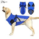 【20%OFFクーポン】大型犬服 秋冬 ジャケット ハーネス付き 防寒着 犬 服 冬 コート 寒さ対策 暖かい 袖なし 背中開き ドッグウェア ペット服 着脱簡...