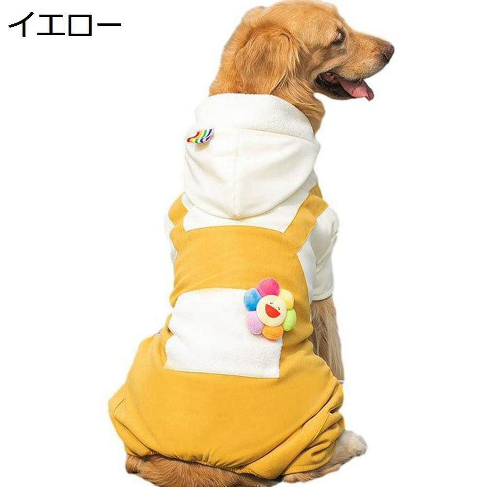 【20%OFFクーポン】大型犬服　ペット服　犬用　パーカー　ドッグウェア　防寒　コート　秋冬　フード付き　つなぎ　裏起毛　あたたかい　ロンパース　中型犬　大型犬　おしゃれ　四足　柔らかい　ファッション　お散歩　ペット用品　脱毛保護のサムネイル