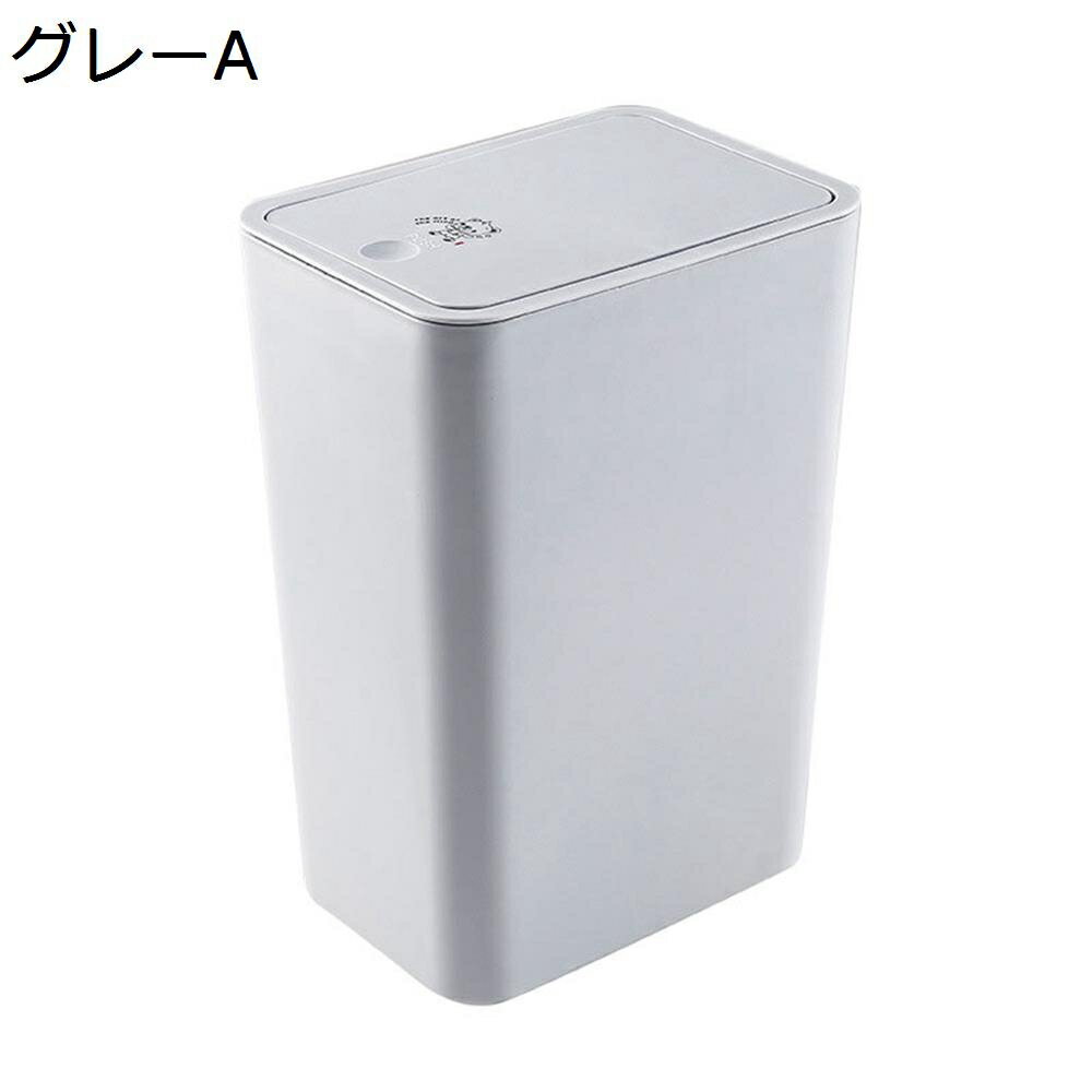 【全店10％OFFクーポン】ゴミ箱 ふた付き 7.5L ダストボックス 角型 プッシュ式 ごみ箱 スリム おしゃれ 抗菌 消臭 密閉 音無し 部屋 キッチン リビングルーム トイレ 浴室 オフィス用 プラスチック