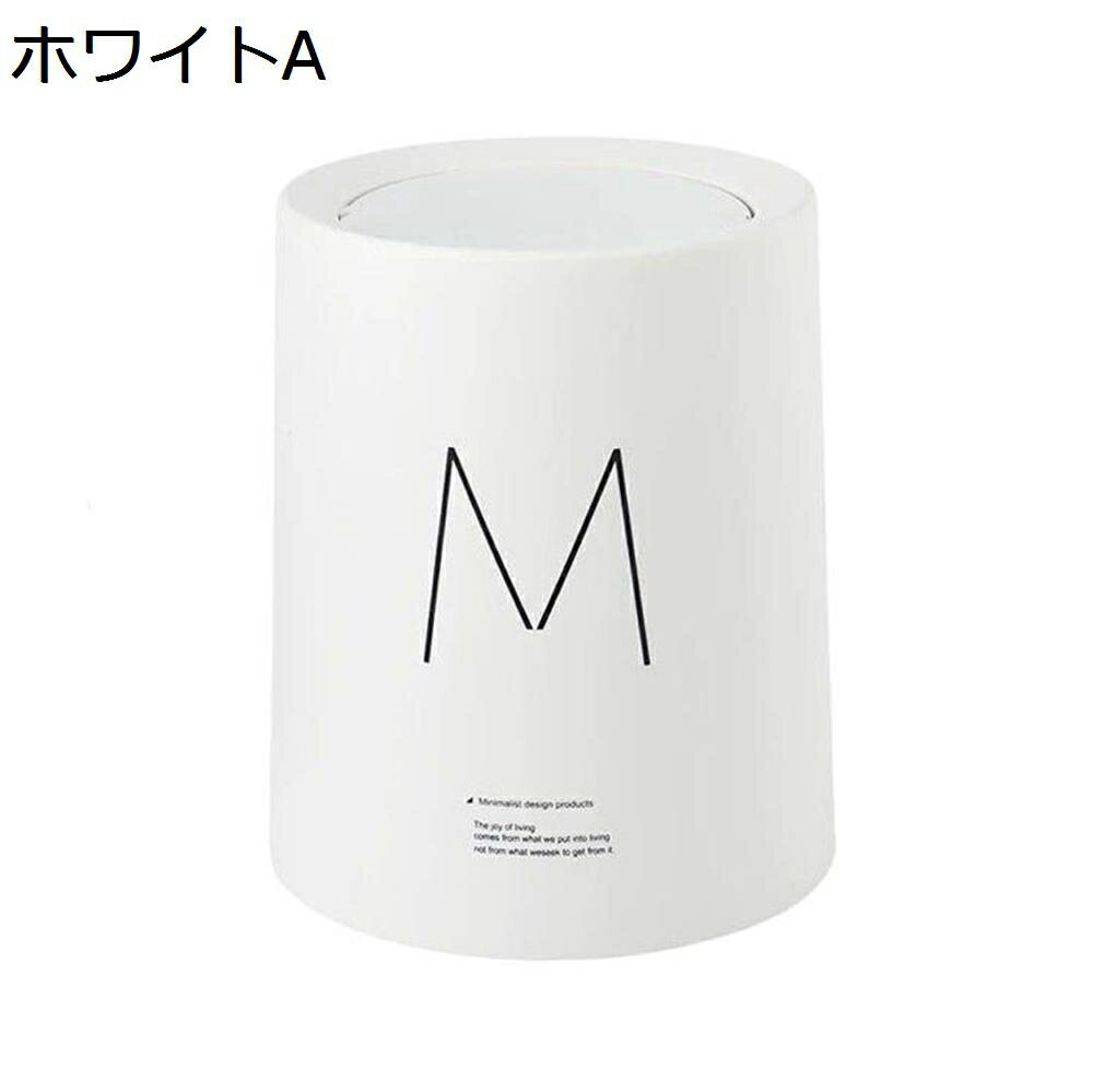 【20%OFFクーポン】ゴミ箱 ふた付き 12L ダストボックス 丸型 ごみ箱 スリム おしゃれ 抗菌 消臭 密閉 音無し 部屋 キッチン リビングルーム トイレ 浴室 オフィス用 プラスチック