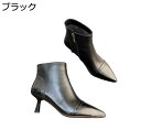 【20%OFFクーポン】ブーティ ポインテッドトゥ レディース シンプル ムートン ピンヒール6cm 秋冬ブーツ ショートブーツ 歩きやすい サイドジッパー カ...
