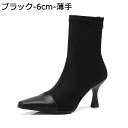 【20%OFFクーポン】ショートブーツ スエード ソックスブーツ レディース ポインテッドトゥ ニットブーツ 履きやすい 美脚 綺麗め カジュアル ストレッチ 痛くない シンプル 通勤 オフィス オシャレ 通学 滑り止め
