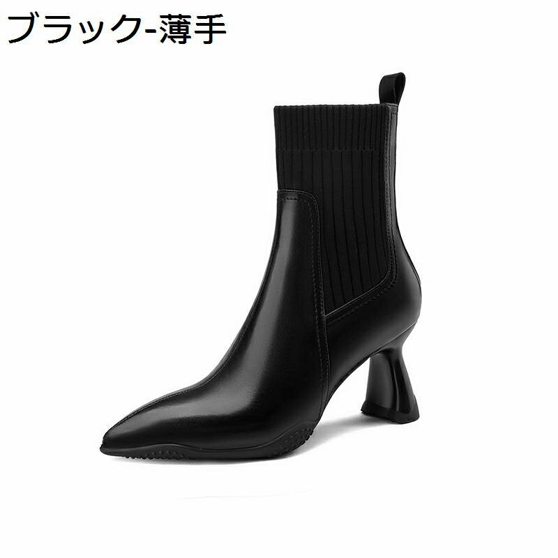【20%OFFクーポン】ショートブーツ ソックスブーツ ポインテッドトゥ レディース 太めヒール7.5cm ニットブーツ 履きやすい 美脚 綺麗め カジュアル ストレッチ 痛くない シンプル 通勤 オフィス オシャレ 通学 滑り止め