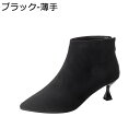 【20%OFFクーポン】ショートブーティー ショート レディース 秋冬 軽量 ピンヒール3cm 疲れない 無地 ショート シンプル きれいめ ファッション 歩きやすい お洒落 ポインテッドトゥ 入学式 卒業式 ビジネス 通勤オフィス