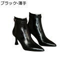 【20%OFFクーポン】ショートブーティー 牛革 冬用 レディース 7.5cmヒール ショート ポインテッドトゥ ファッション きれいめ 防寒 歩きやすい 疲れにくい 美脚 入学式 卒業式 ビジネス ハロウィン 通勤オフィス