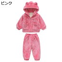 【20%OFFクーポン~】ルームウェア ベビー フランネル 春秋冬 ボーイズ ガールズ ボア 前開き 2点セット トップス+ズボン ウェストゴム パジャマ 無地 可愛い 柔らかい 寝間着 保温 防寒 ふわふわ ゆったり 部屋着 ナイトウェア
