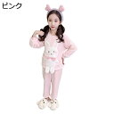 【20%OFFクーポン~】子供服 パジャマ フランネル 秋冬 ガールズ クルーネック 寝間着 裏起毛 2点セット トップス+ズボン 兎柄 ウェストゴム 保温 防寒 ふわふわ ゆったり もこもこ 肌に優しい 暖かい 部屋着 ナイトウェア