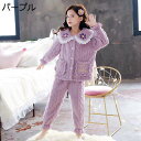 【20%OFFクーポン~】パジャマ 子供服 春秋冬 フランネル ガールズ 襟付き 無地 2点セット トップス+ズボン 前開き ルームウェア ジュニア 厚手 ボア ふんわり ふわふわ 保温 防寒 暖かい かわいい 肌に優しい 部屋着 ナイトウェア