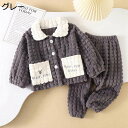 【20%OFFクーポン~】ルームウェア 子供 春秋冬 フランネル 寝間着 子供用 襟付き 男の子 ボーイズ 長袖 セットアップ 前開き トップス+ズボン ウェストゴム 暖かい かわいい もこもこ 肌に優しい ふわふわ 部屋着 ナイトウェア