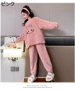 【20%OFFクーポン~】ルームウェア 子供 春秋冬 寝間着 子供用 男の子 女の子 長袖 可愛い柄 セットアップ トップス+ズボン ウェストゴム 防寒パジャマ 暖かい かわいい もこもこ 肌に優しい ふわふわ 部屋着 ナイトウェア