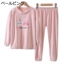 【20%OFFクーポン~】ルームウェア 子供服 フランネル 春秋冬 パジャマ クルーネック ガールズ 女の子 ボア クルーネック 薄手 柔らかい 上下セット トップス+ズボン ウェストゴム 可愛い 保温 ふわふわ ゆったり 部屋着 ナイトウェア