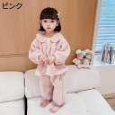 【20%OFFクーポン~】ルームウェア 子供服 春秋冬 フランネル 寝間着 襟付き ガールズ 女の子 2点セット 前開き トップス+ズボン ウェストゴム 防寒パジャマ 暖かい かわいい もこもこ 肌に優しい ふわふわ 部屋着 ナイトウェア