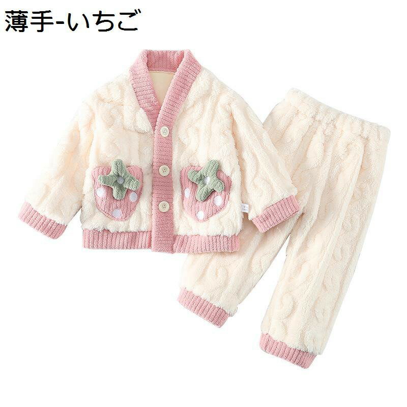 楽天Yokos【全店10％OFFクーポン】パジャマ 子供用 春秋冬 ルームウェア 長袖パジャマ 男の子 女の子 厚手 裏起毛 上下セット 前開き トップス+ズボン ウェストゴム 無地 可愛い モコモコ 肌に優しい ゆったり 保温 防寒 部屋着 ナイトウェア