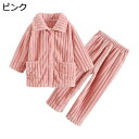 【20%OFFクーポン~】ルームウェア ベビー 春秋冬 女の子 / ガールズ フランネル パジャマ 襟付き ボア 前開き 厚手 柔らかい 寝間着 上下セット トップス+ズボン ウェストゴム 可愛い 保温 ゆったり 無地 部屋着 ナイトウェア