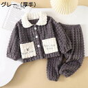 【20%OFFクーポン~】ルームウェア 子供 フランネル 春秋冬 ガールズ ボーイズ 襟付き 子供用 長袖 2点セット 前開き トップス+ズボン ウェストゴム 防寒パジャマ 暖かい かわいい もこもこ 肌に優しい 部屋着 ナイトウェア