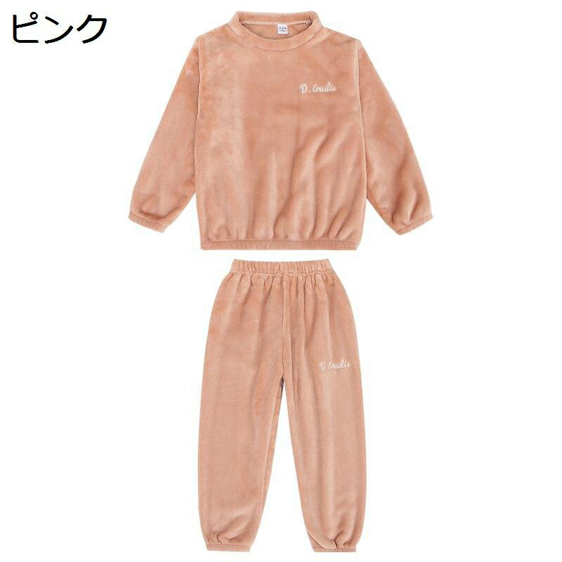 【20%OFFクーポン〜】パジャマ 子供服 フランネル 春秋冬 女の子 ガールズ クルーネック ルームウェア 厚手 ボア 無地 2点セット トップス+ズボン 前開き ふんわり ふわふわ 保温 防寒 暖かい かわいい 肌に優しい 部屋着 ナイトウェア