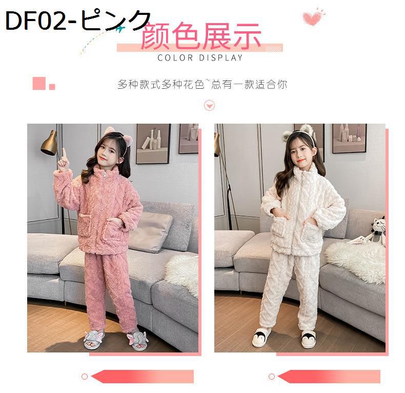 楽天Yokos【全店10％OFFクーポン】パジャマ キッズ用 春秋冬 フランネル ルームウェア 女の子 ガールズ 厚手 ボア 2点セット トップス+ズボン 前開き ふんわり ふわふわ 保温 防寒 暖かい かわいい 肌に優しい ジュニア 部屋着 ナイトウェア