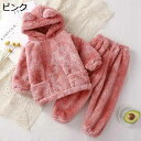 【20%OFFクーポン~】パジャマ ベビー服 フランネル 春秋冬 ルームウェア 帽子付き 寝巻き ボーイズ ガールズ 子供服 無地 ボア 2点セット トップス+ズボン ウェストゴム もこもこ 肌に優しい 可愛い 防寒パジャマ 部屋着 ナイトウェア