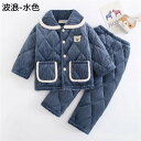 【20%OFFクーポン~】パジャマ キッズ用 中綿入り 春秋冬 ボーイズ ガールズ ルームウェア 襟付き 2点セット トップス+ズボン ウェストゴム フランネル 寝巻き 子供服 厚手 前開き もこもこ 肌に優しい 可愛い 部屋着 ナイトウェア