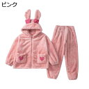 【20%OFFクーポン~】キッズ パジャマ フランネル 寝巻き / 春秋冬 子供服 男女兼用 耳付き ジュニア 裏起毛 厚手 前開き 上下セット トップス+ズボン ウェストゴム 保温 防寒 もこもこ 肌に優しい 可愛い 暖かい 部屋着 ナイトウェア