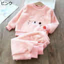 【20%OFFクーポン~】パジャマ ベビー服 春秋冬 フランネル 長袖パジャマ 可愛い猫柄 ルームウェア ジュニア ボーイズ ガールズ ボア トップス+ズボン 前開き ふんわり ふわふわ 保温 防寒 暖かい かわいい 肌に優しい 部屋着 ナイトウェア