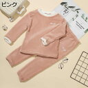 【20%OFFクーポン~】ルームウェア キッズ フランネル 春秋冬 寝間着 子供用 男の子 女の子 クルーネック 2点セット 前開き トップス+ズボン ウェストゴム 防寒パジャマ 暖かい かわいい もこもこ 肌に優しい ふわふわ 部屋着 ナイトウェア