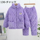 【20%OFFクーポン〜】キッズ ルームウェア 寝巻き 中綿入り 秋冬 男女兼用 フランネル ジュニア 厚手 裏起毛 前開き セットアップ トップス+ズボン ウ...