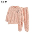 【20%OFFクーポン~】キッズ ルームウェア 寝巻き 秋冬 男の子 女の子 ジュニア 厚手 クルーネック 裏起毛 前開き セットアップ トップス+ズボン ウェストゴム モコモコ 柔らかい 可愛い 防寒パジャマ ふわふわ 部屋着 ナイトウェア