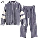 【20%OFFクーポン~】キッズ ルームウェア フランネル 寝巻き 秋冬 無地 ボーイズ 女の子 前開き 2点セット トップス+ズボン ジュニア 厚手 裏起毛 ウェストゴム モコモコ 柔らかい 可愛い 防寒パジャマ ふわふわ 部屋着 ナイトウェア