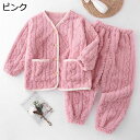 【20%OFFクーポン~】パジャマ 子供服 フランネル 春秋冬 / Vネック ルームウェア 薄手 寝巻き 女の子 ガールズ ボア 前開き 2点セット トップス+ズボン ウェストゴム もこもこ 肌に優しい 可愛い あったか 部屋着 ナイトウェア