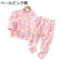 【20%OFFクーポン~】ルームウェア ベビー服 春秋冬 フランネル パジャマ 男女兼用 ボア 前開き 厚手 裏起毛 柔らかい 寝間着 上下セット トップス+ズボン ウェストゴム 可愛い 防寒 ふわふわ ゆったり 部屋着 ナイトウェア