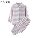 【20%OFFクーポン~】パジャマ キッズ用 綿 春秋冬 薄手 ルームウェア 寝巻き 男女兼用 子供服 厚手 前開き 2点セット トップス+ズボン ウェストゴム もこもこ 肌に優しい チェック柄 あったか 部屋着 ナイトウェア