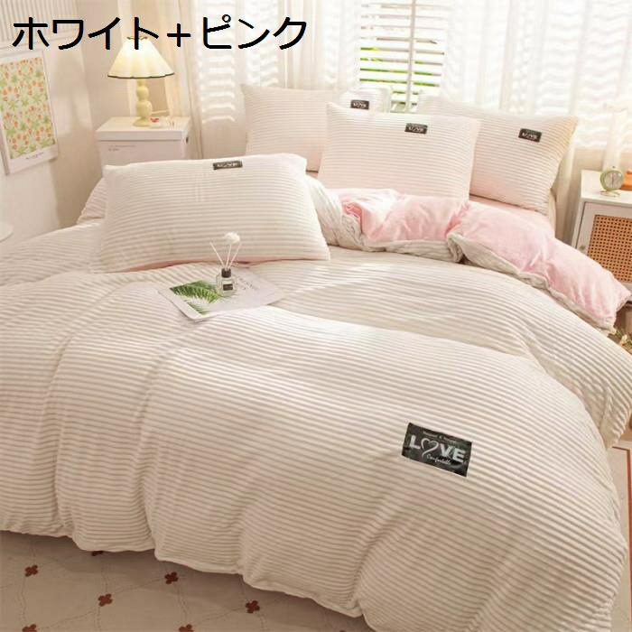 【20%OFFクーポン】掛け布団カバー あったか 秋冬用 極細マイクロファイバー 蓄熱保温 速乾 静
