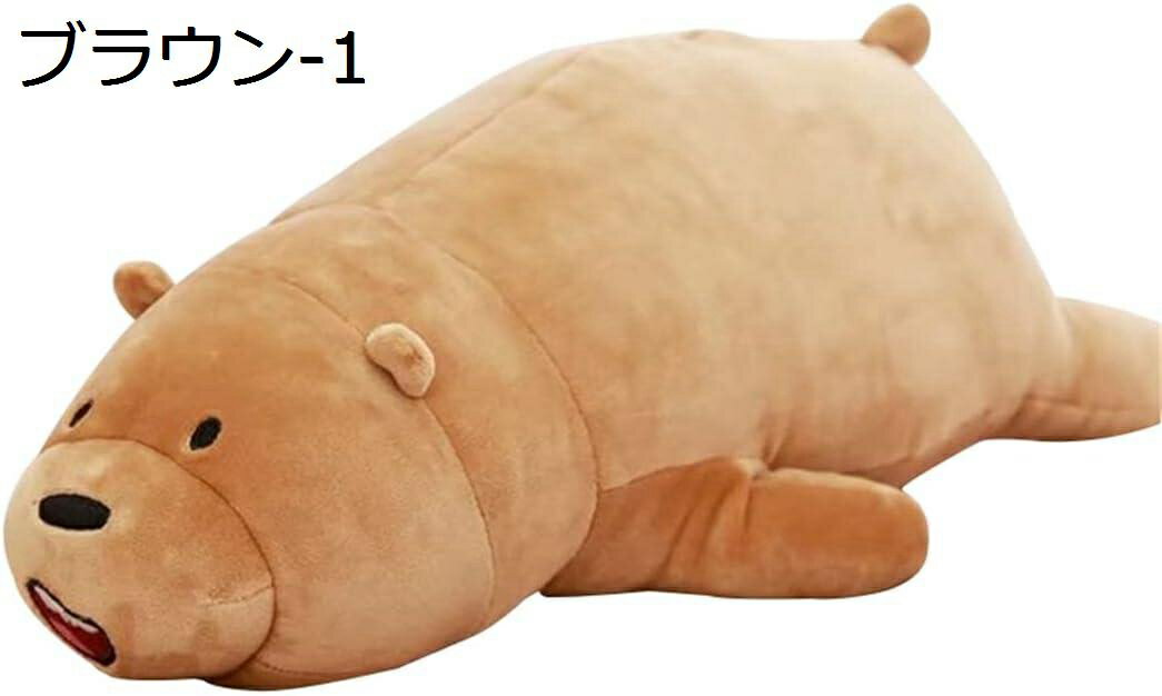 【20%OFFクーポン～】ぬいぐるみ 抱き枕 熊 ふわふわ かわいい もちもち 柔らか 縫い包み 添い寝 プレゼント用 お祝い ギフト 飾り 誕生日 店飾り 動物玩具（50CM）